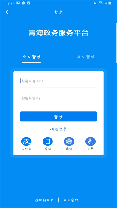 青海青松辦app最新版 v1.3.0 最新版 1