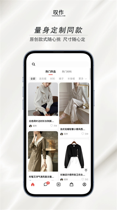 嘆作 v1.3.3 安卓版 2