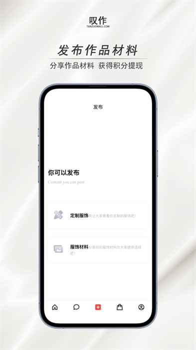 嘆作 v1.3.3 安卓版 3