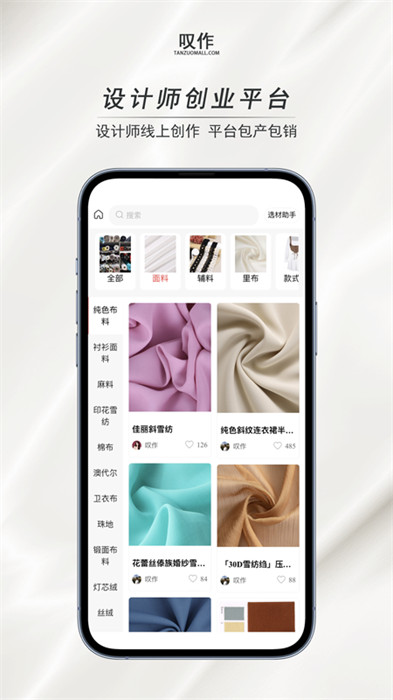 嘆作 v1.3.3 安卓版 0