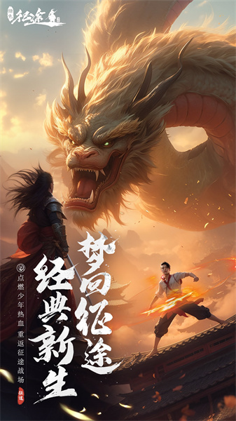 巨人網(wǎng)絡(luò)綠色征途手游0