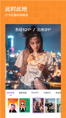 時空日歷相機(jī) v1.6.2 最新版 2