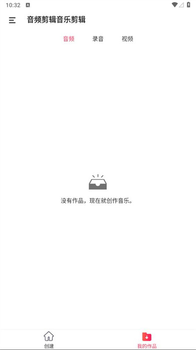 音頻剪輯音樂剪輯 v1.0.4.mi 2