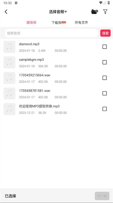 音頻剪輯音樂剪輯 v1.0.4.mi 1
