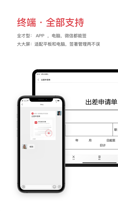 好簽軟件 v5.5.2 安卓免費版 3