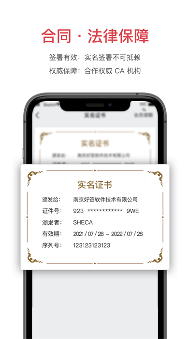 好簽軟件 v5.5.2 安卓免費版 0