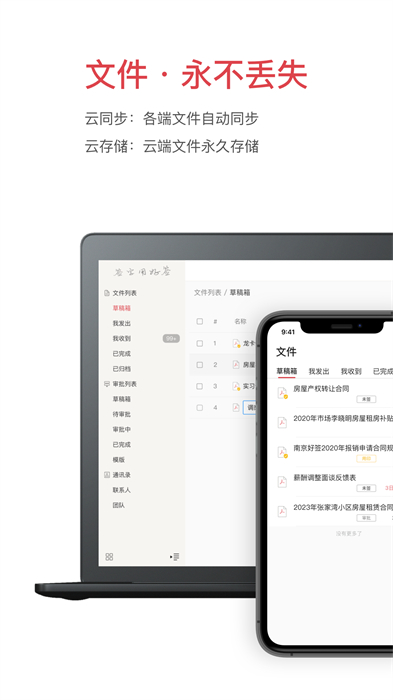 好簽軟件 v5.5.2 安卓免費版 2