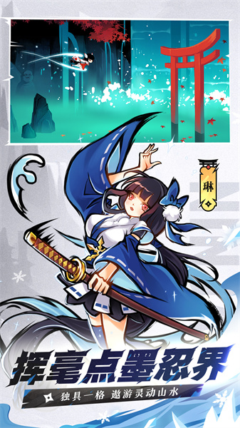 忍者必須死3最新版 v2.0.66 安卓版 3