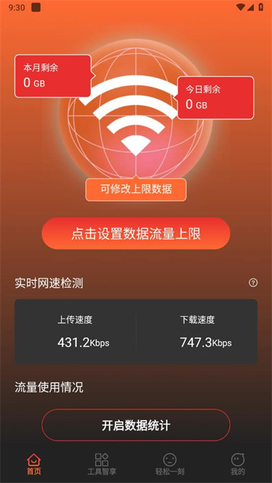 手機(jī)優(yōu)管家 v1.0.1 1