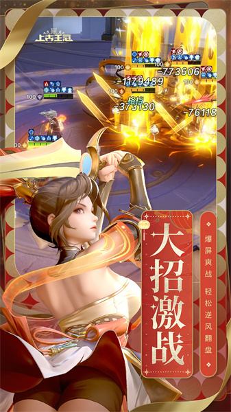 上古王冠1
