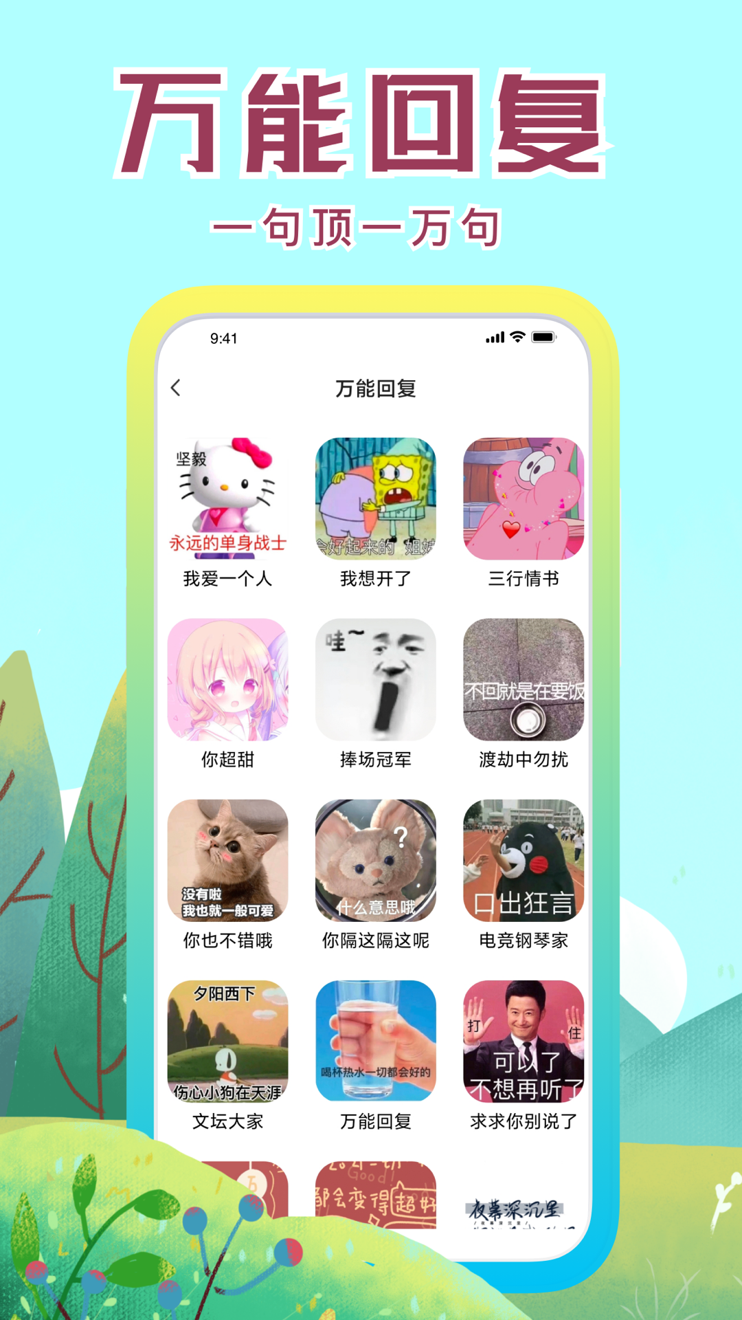 社恐快跑舊版本模擬微信版本 v2.4.3 安卓版 3