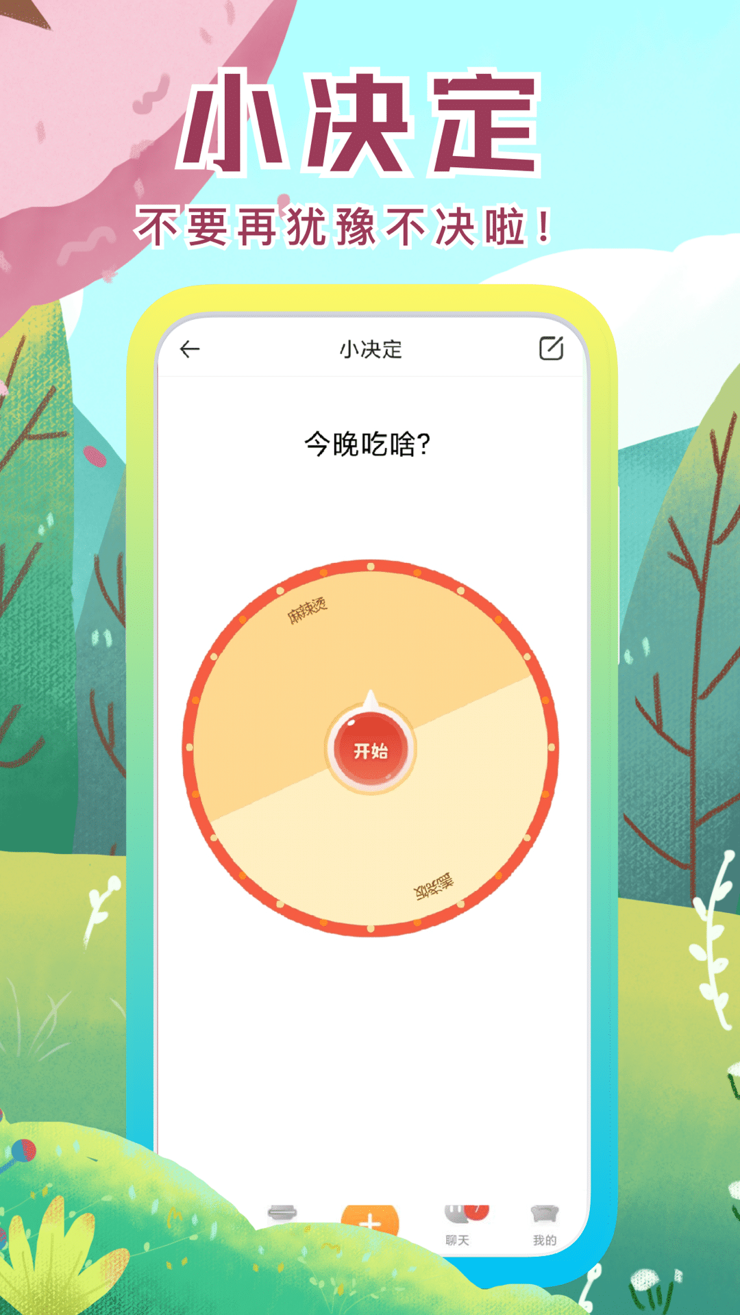 社恐快跑舊版本模擬微信版本 v2.4.3 安卓版 0