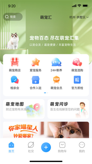 萌寵匯 v1.1.2 2