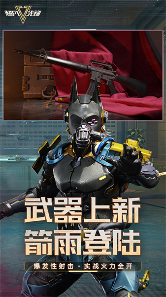 超凡先鋒vivo版 v3.0 安卓版 0