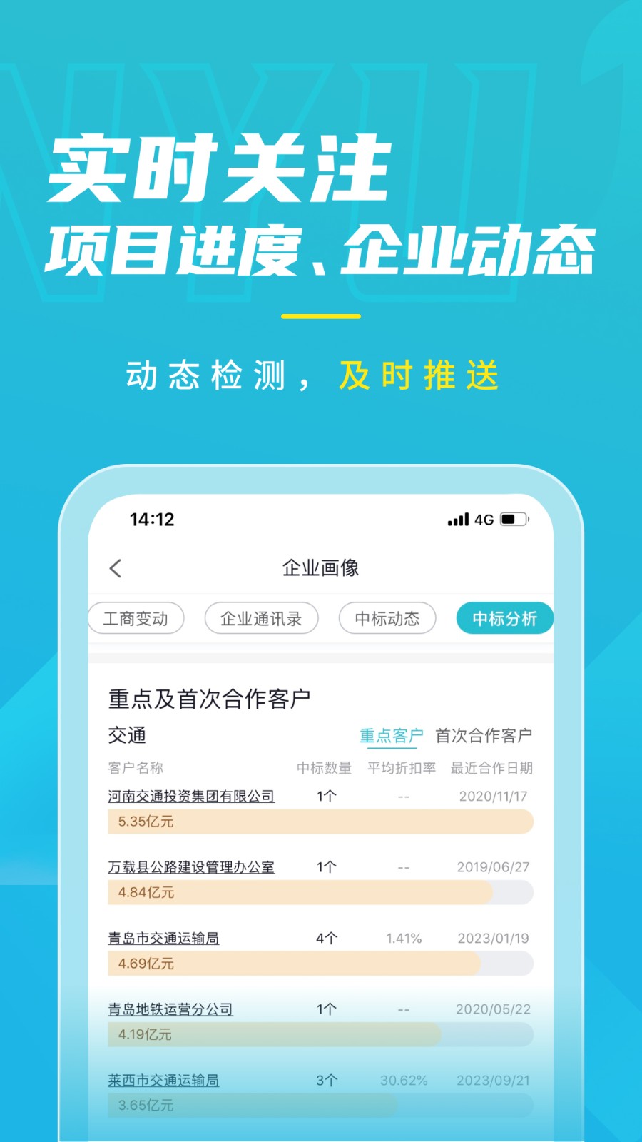 劍魚標(biāo)訊 v3.1.1 最新版 0
