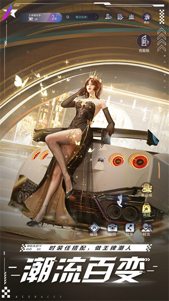 王牌競(jìng)速360渠道服 v4.4.0 安卓版 3