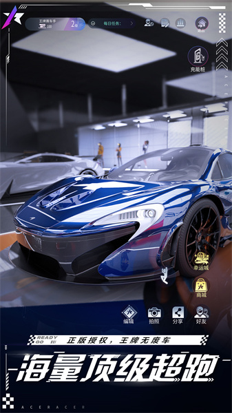 王牌競(jìng)速360渠道服 v4.4.0 安卓版 2