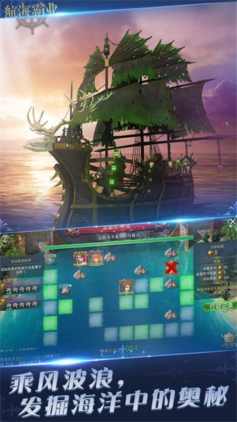 航海霸業(yè)手游 v3.1.0 官方安卓版 3