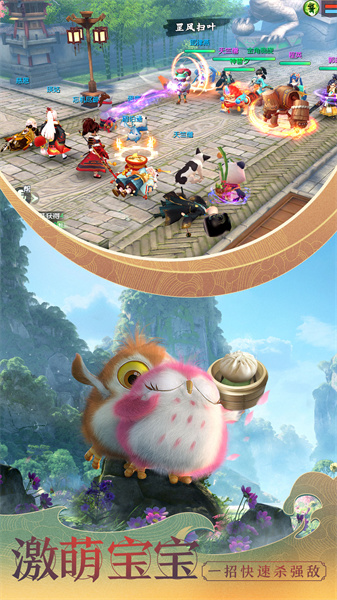 vivo神雕俠侶2手游 v1.50.0 安卓版 3