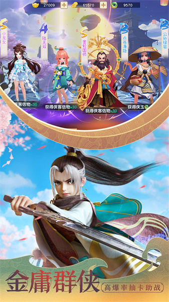 vivo神雕俠侶2手游 v1.50.0 安卓版 1