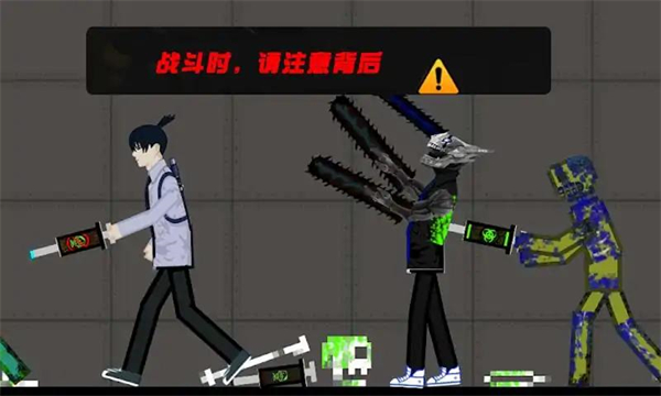 電鋸機(jī)器人游樂場 v1.9.1 安卓版 3