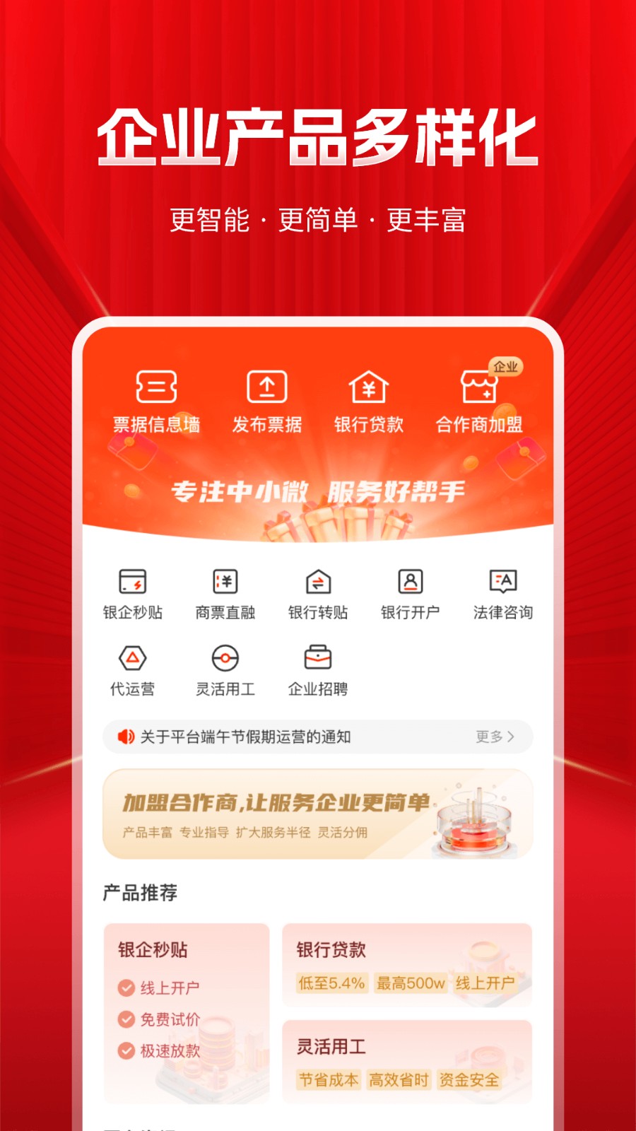 深度票據網最新版 v2.3.92 安卓版 0