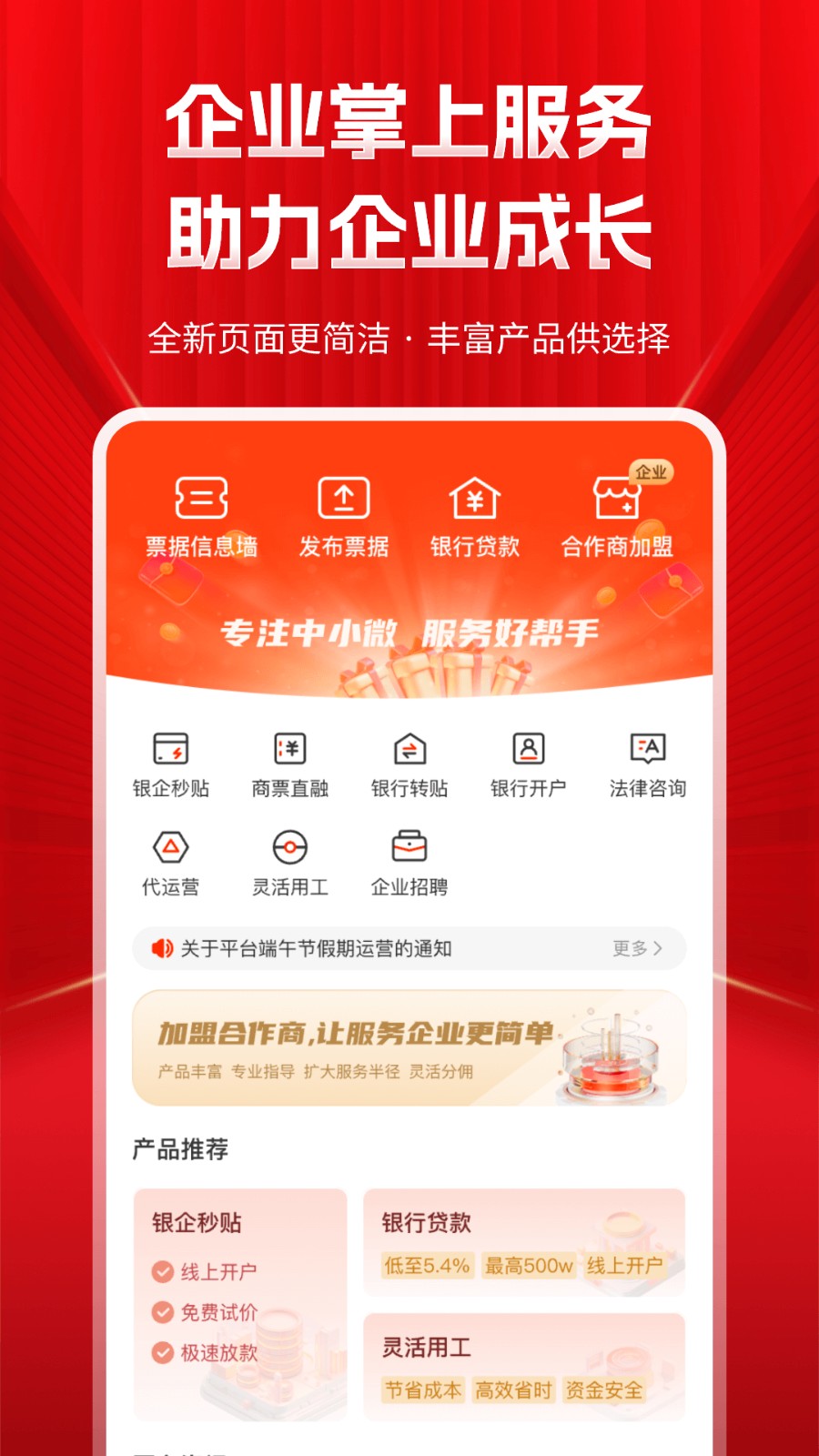 深度票據網最新版 v2.3.92 安卓版 3