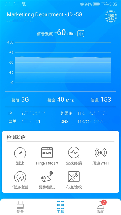 愛快e云官方版 v4.8.3 安卓版 0