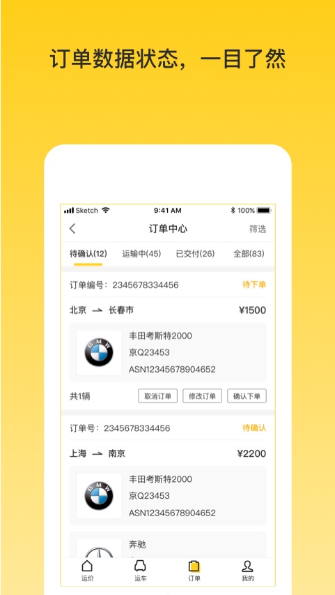 韻車(chē)用戶端 v1.5.0 最新版 2