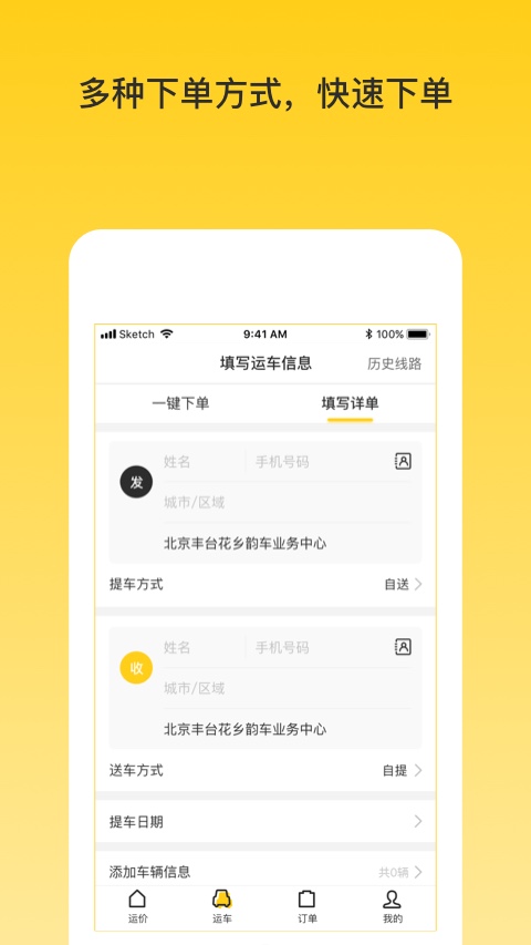 韻車(chē)用戶端 v1.5.0 最新版 0