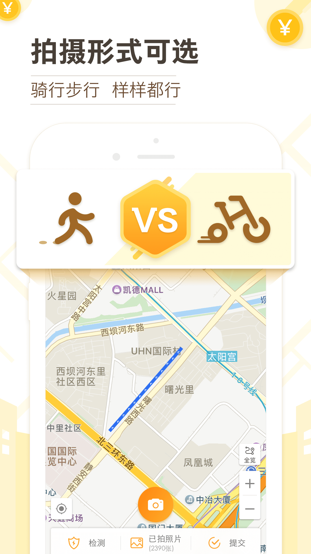 高德淘金手機(jī)版 v9.8.5.0 安卓版 2