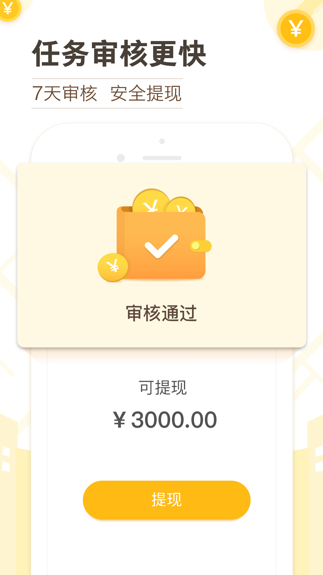高德淘金手機(jī)版 v9.8.5.0 安卓版 1