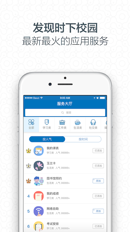 大連理工大學(xué)i大工 v3.3.2.74634 安卓版 1