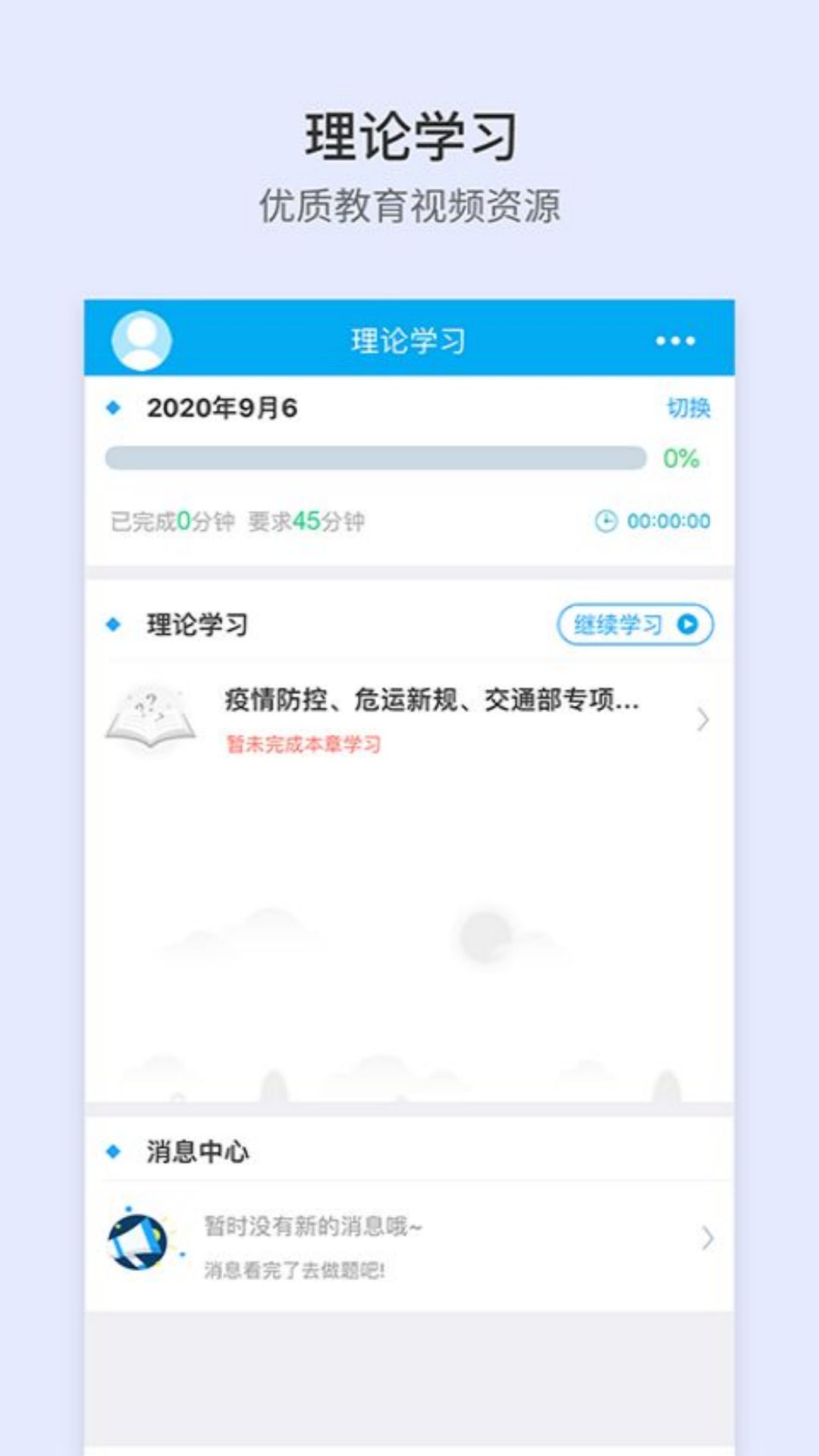 安途幫官方版免費(fèi)版 v1.1.106 安卓版 2