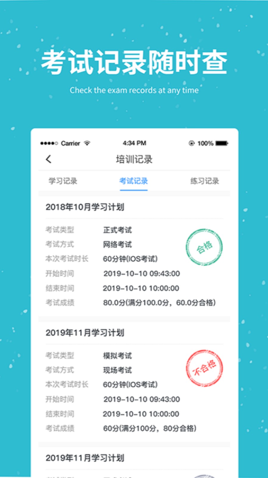 安途幫官方版免費(fèi)版 v1.1.106 安卓版 0