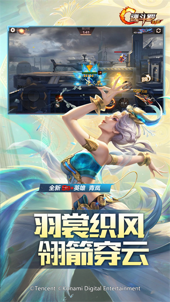 魂斗羅歸來手游1