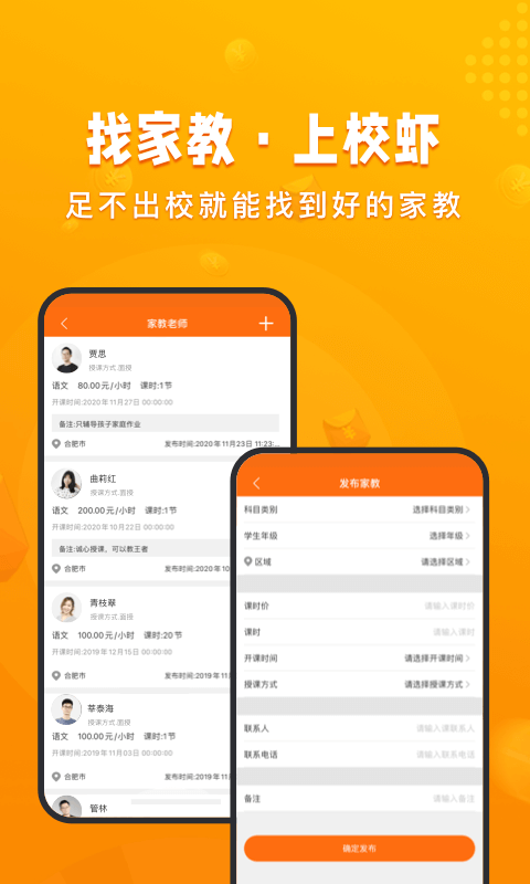 校蝦 v2.7.4 最新版 3