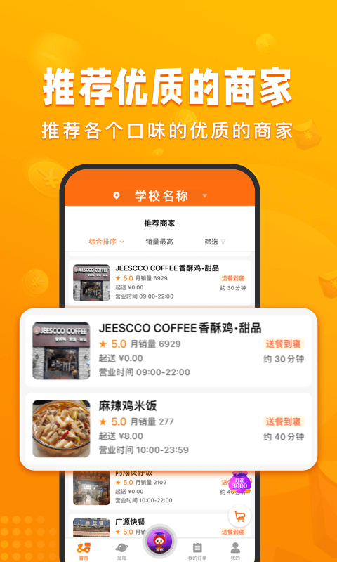 校蝦 v2.7.4 最新版 0