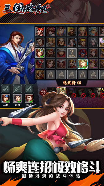 三國(guó)戰(zhàn)紀(jì)2vivo版 v2.34.1.0 安卓版 1
