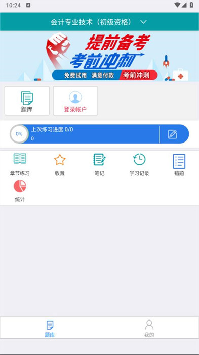 鯨準(zhǔn)考 v3.3 2