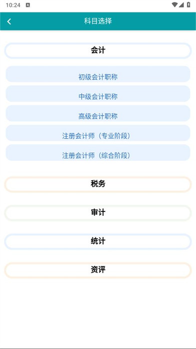 鯨準(zhǔn)考 v3.3 1
