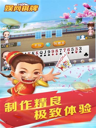 大連娛網(wǎng)棋牌大廳安卓 v3.0.15 3