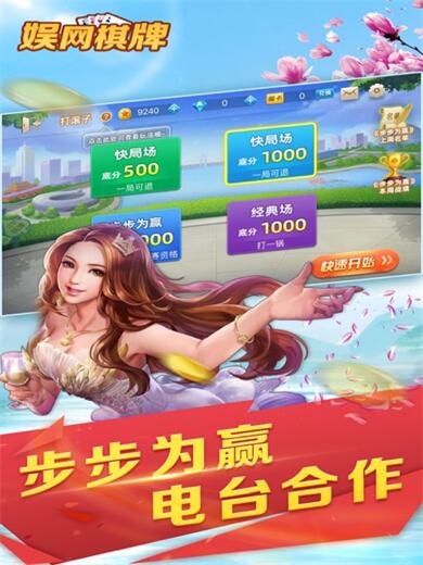 大連娛網(wǎng)棋牌官網(wǎng)手機(jī)版 v3.0.20 2