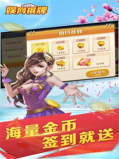 大連娛網(wǎng)棋牌官網(wǎng)手機(jī)版 v3.0.20 3