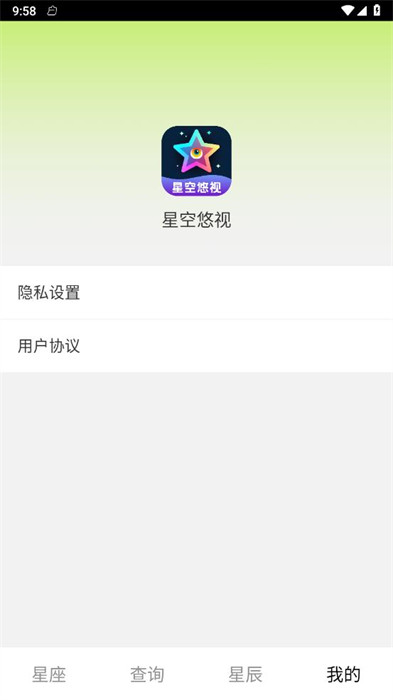 星空悠視 v1.0.1 0