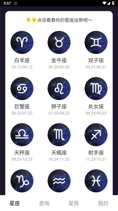 星空悠視 v1.0.1 2