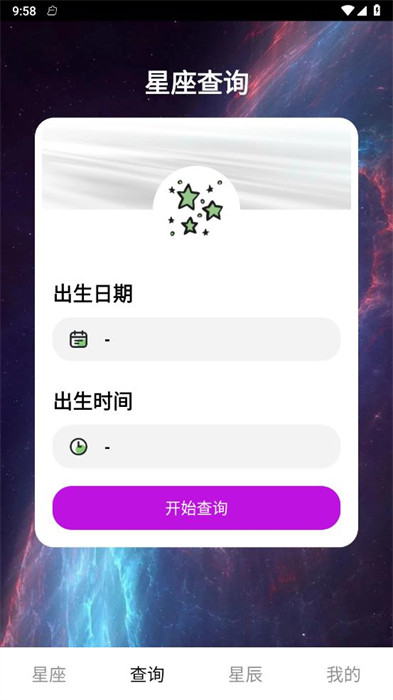星空悠視 v1.0.1 1