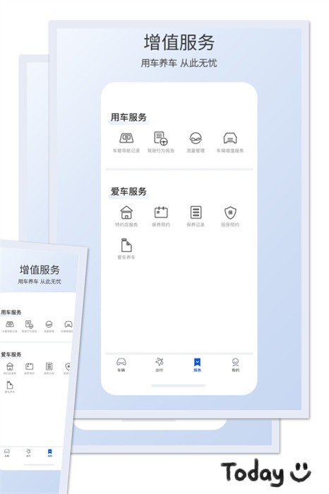 東風(fēng)本田智導(dǎo)互聯(lián) v1.34.0.11001 0