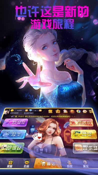 電玩城游戲大廳 v7.2.0 1