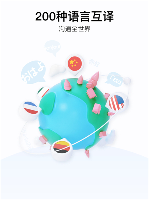 百度翻譯ipad版 v11.7.1 蘋果ios版 4